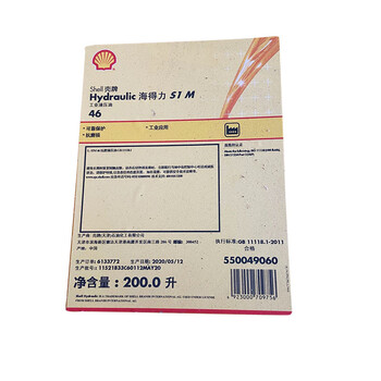 壳牌(Shell) Hydraulic海得力S1 M抗磨液压油L-HM46 200L/桶 1桶