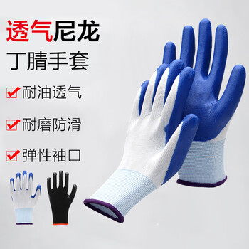 者也 12双劳保手套耐磨工作男工地干活劳动防护加厚耐磨防水防油加厚丁腈橡胶手套夏季透气胶皮浸胶 黑色