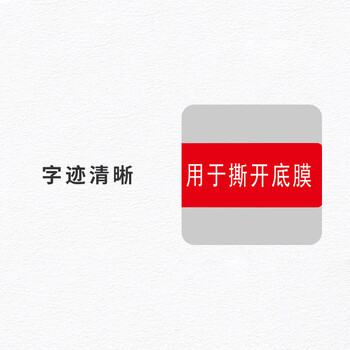 飞尔（FLYER）引导起膜间隔胶 手撕高粘易撕贴 钢化膜保护撕膜标签【30x10mm 红色用于撕开底膜 100张】