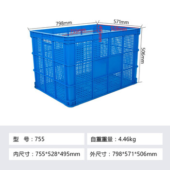 时通 塑料周转筐 长方形加厚水果大号蔬菜批发货框子 物流周转箱798*571*506mm蓝色755