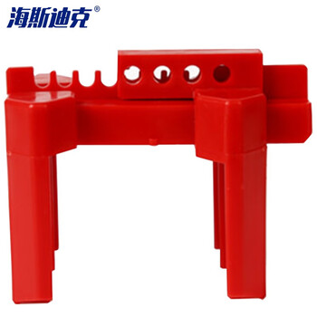 海斯迪克 HKQS-82 可调节管道球阀DN8-200手柄锁定LOTO 阀门安全锁具 小号球阀锁