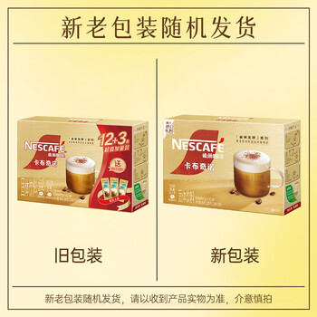 雀巢（Nestle）金牌馆藏卡布奇诺速溶咖啡粉奶茶咖啡伴侣冲调饮品 19gX12条