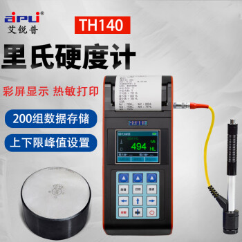 TH100里氏硬度计便携式HRC洛氏金属热处理模具钢硬度测试仪彩屏带打印 TH140 