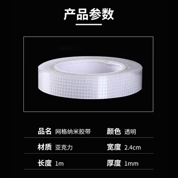 飞尔（FLYER）纳米双面胶 网格纳米胶带 透明无痕亚克力双面胶【透明1mm厚x2.4cm宽x1m长】20卷起批