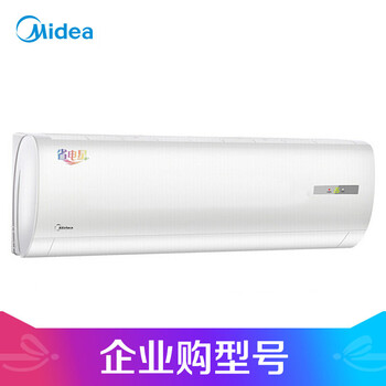 美的（Midea）新能效KFR-26GW/BDN8Y-DH400(3)A  大1匹 变频三级 空调挂机 (企业享购)