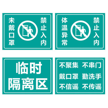 海斯迪克 HK-5011 标识牌 饭店餐厅学校幼儿园提示贴纸 本区域已消毒30×22cm