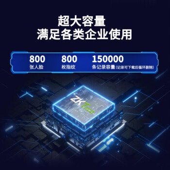 ZKTECOZKTeco/熵基科技 JDF800 动态人脸识别考勤机 大容量人脸指纹混合打卡机 毫秒级识别签到机