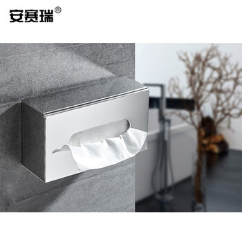 安赛瑞 不锈钢抽纸盒 台置纸巾盒 304浴室厕纸盒擦手纸盒抽纸盒 710290
