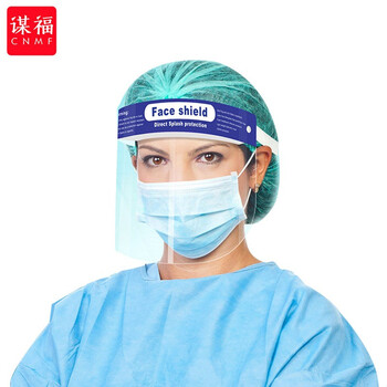 谋福CNMF69防护面屏透明防护面罩一性面罩海绵面罩防泼溅面屏【海绵款防护面罩 标准款 】