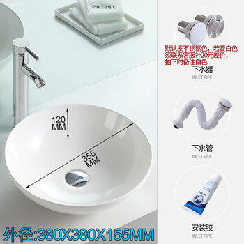 立新求精 超薄边陶瓷洗手盆台上盆白色洗手池面盆中白盆38cm+下水（定制）
