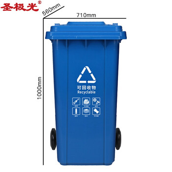 圣极光塑料垃圾桶240L分类款挂车式酒店物业小区垃圾桶可定制G1417蓝色可回收