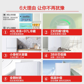 海尔（Haier）137升两门双开门电冰箱家用小户型迷你宿舍租房办公室节能冷藏冷冻两用1-2人官方正品BCD-137TMPF