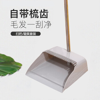 SB 防风梳齿型扫把簸箕套装 家用扫地扫头发 扫帚畚箕组合两件套 一套价 企业定制