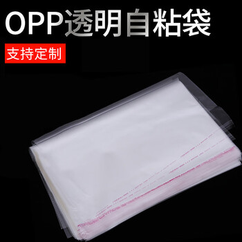 飞尔（FLYER）opp不干胶自粘袋 透明服装包装袋 包装袋防水塑料袋 100只/包【4×6cm 双面 5丝】15包起批