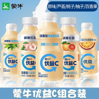 蒙牛优益c活菌型乳酸菌酸奶饮品原味百香果白桃乌龙西柚味白桃味桃泡