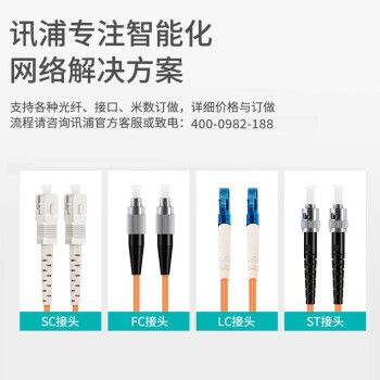 讯浦 千兆多模光纤跳线 OM2双芯 SC-SC 3米 双UPC接头 50/125um 低烟无卤外被 XJ-2SC-SC-MD3