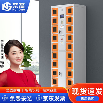 奈高智能手机存放柜商场超市单位员工手机智能寄存柜 充电透明门款 人脸款20门