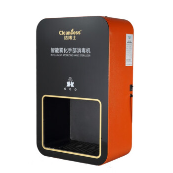 CLEANBOSS BOS-2000 28x15x45CM自动感应手消器 手部感应式手消机 酒精自动喷雾器 容量2000ml