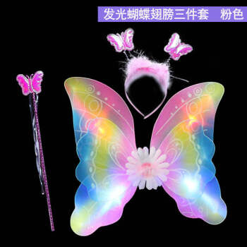 小公主服装发光蝴蝶翅膀儿童玩具女孩魔法棒套装玩具