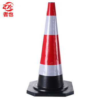 者也 70MC橡胶路锥反光锥雪糕桶 道路施工路锥安全路障锥警示柱圆锥筒交通设施