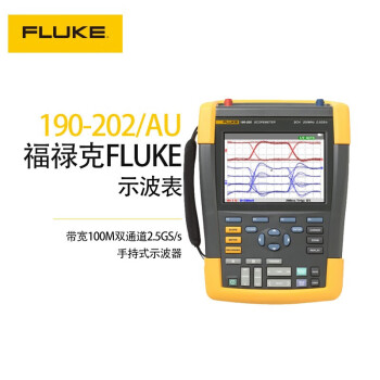 福禄克（FLUKE）FLUKE-190-202-III纸盒包装
 190系列示波表 手持式示波器