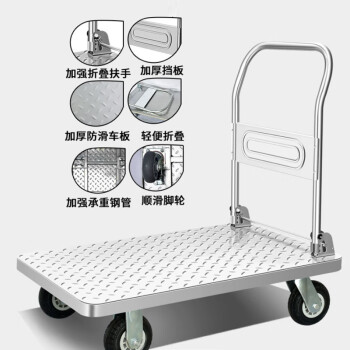 苏识 CZ6-60 60*90cm 载重600kg 重型平板手推车 橡胶轮 （计价单位：辆）银色