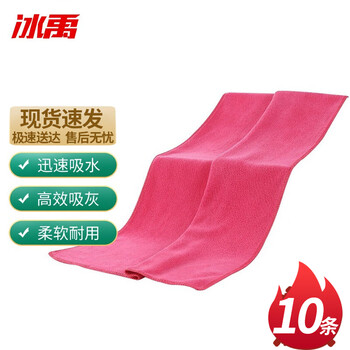 冰禹 BYjj-117 清洁抹布百洁布 装修工作毛巾清洁抹布30×60cm 粉色（10条）