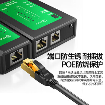 毕亚兹  网线测试仪 多功能测线仪带充电口 网线电脑网络水晶头电话线工程 家用智能测试测通器 黑 