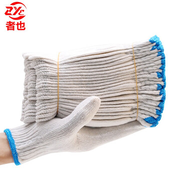 者也 12双劳保手套加厚防滑耐磨 棉纱线防护手套 灯罩棉加厚AF600