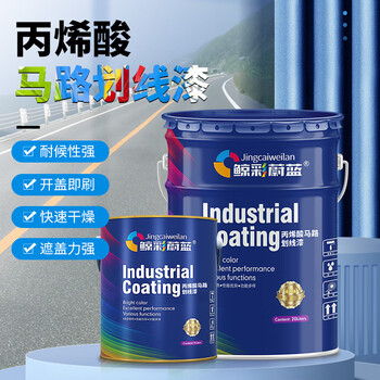 鲸彩蔚蓝 10KG 黑色 高级丙烯酸马路停车场车位漆道路标线漆高速公路厂房仓库标识油漆水泥柏油地面划线漆	