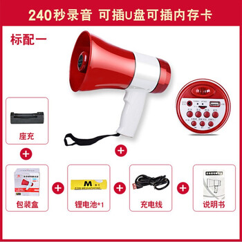 谋福CNMF 20W大功率手持喊话器 宣传广播 喇叭促销扩音器 【20w/240s录音/500米/U盘TF卡（红）】9523