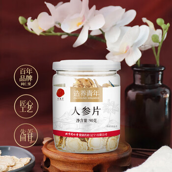北京同仁堂  人参片90g 冲泡参片 辽宁人参 男女皆宜 大圆片更实惠 滋补品