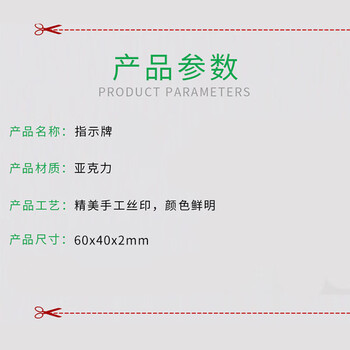 飞尔（FLYER）包装打印标识牌 亚克力提示标志牌【红色 60x40x2mm】1万个起订