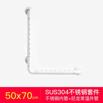 莫顿（MODUN） 卫生间防滑L型栏杆墙壁夜光安全扶手 MD-9908-3白色带夜光[70*50]