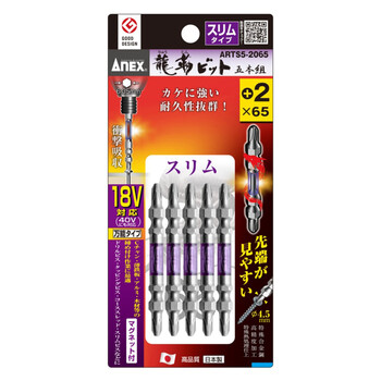 安力士牌（ANEX）进口ARTS5-2065 龙形批头 强磁小双头螺丝刀 十字批咀 PH2X65mm 5支装