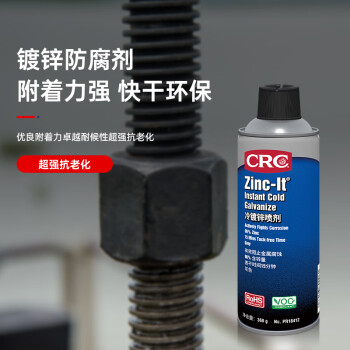 希安斯（CRC）冷镀锌喷剂镀锌喷漆修补镀锌层防锈防腐蚀银色PR18412 369g