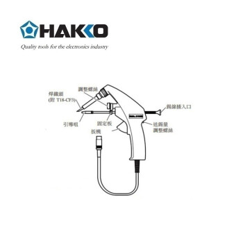 日本白光（HAKKO）FX8803 焊铁连出锡装置 FX-8803 自动出锡焊枪配合FX888D/FX889电焊台使用