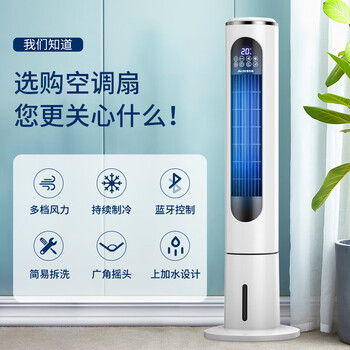 奥克斯（AUX）风扇空调扇制冷/冷风机家用冷风扇/小空调制冷风扇落地/制冷机无叶风扇塔扇冷气扇F-ST45GRL