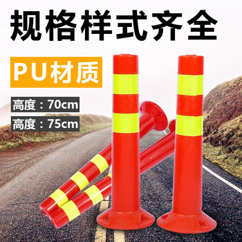 巨成 反光柔性弹力警示柱 耐压抗撞停车位马路便道安全隔离塑料路桩 PU-75cm 不含膨胀螺栓需另购 定制