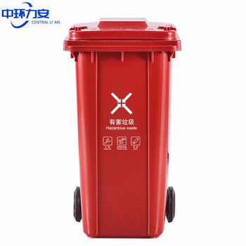 中环力安【240L挂车款红色】【可印刷】新国标塑料垃圾桶干湿垃圾桶户外挂车垃圾桶加厚垃圾箱环卫分类垃圾桶