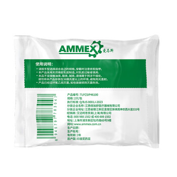 爱马斯（Ammex） TLFCSIP 灭菌 一次性手套 橡胶 无粉 100双装 M码