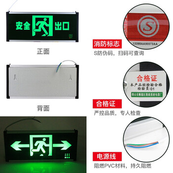 文举 新国标消防应急灯 指示灯标志灯充电安全出口指示灯LED照明灯一体楼层应急疏散灯 单面 安全出口