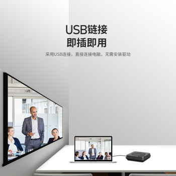润普Runpu视频会议全向麦克风免驱USB连接适用20-40平米中型视频会议室6米拾音桌面会议麦克风RP-M50