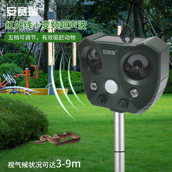 安赛瑞 太阳能驱鸟器 超声波赶鸟器 智能驱鼠器 机场果园动物驱赶器吓鸟器 插地款 510311