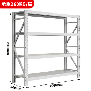 艾科堡 仓储货架2000*500*2000中型货架260KG/层四层白色仓库货架置物架 AKB-HJ-260