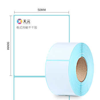 艾普瑞斯 蓝底三防热敏标签打印纸 50*90mm 500枚/卷 10卷 防水不干胶产品条码贴纸