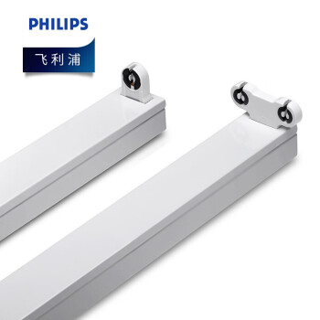 飞利浦（PHILIPS）LED灯管支架 灯架 BN011C 1200mm双管带罩不含光源优惠装10支 /单端灯管使用