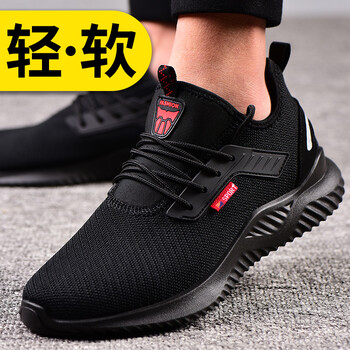 老管家 912劳保鞋男防砸防刺穿钢头钢底板飞织运动功能鞋可定制LOGO 黑色 黑色 41 