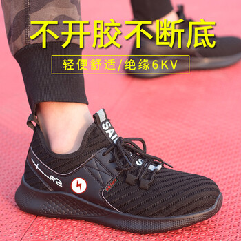 老管家劳保鞋防砸防刺穿绝缘安全功能鞋216轻便透气耐磨防滑工作鞋 黑色 44