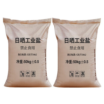 蓓尔蓝 FH-1225 软水工业盐融雪化冰细盐道路融雪剂除冰防冻 锅炉用盐 粗盐25公斤